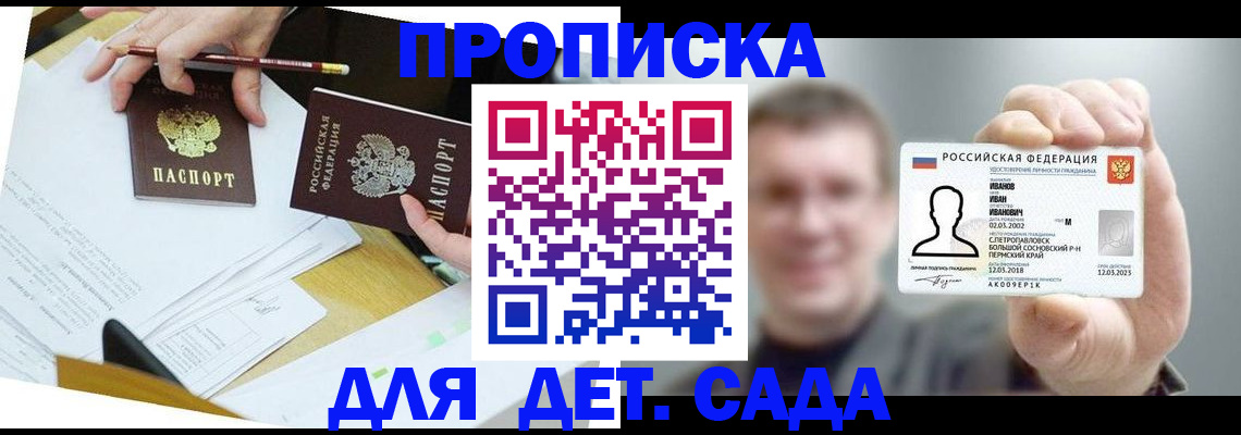 пропишу в квартире в Алатыре