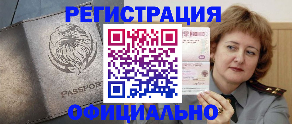 прописка для военкомата в Алатыре