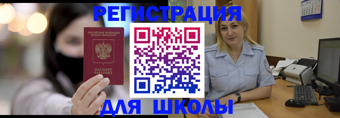 прописка 2025 в Алатыре