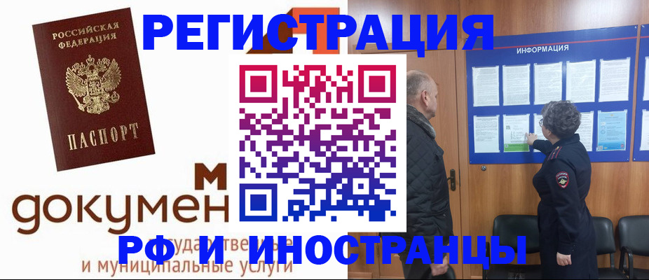 временная регистрация поиск в Алатыре